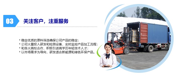 banner-3 關注客戶注重服務.jpg