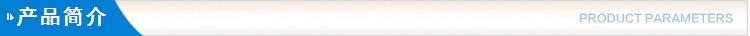 1615789064372580.jpg 產(chǎn)品簡介.jpg