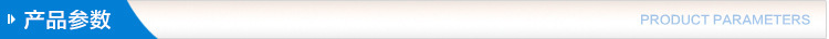 1615789077656010.jpg 產(chǎn)品參數(shù).jpg