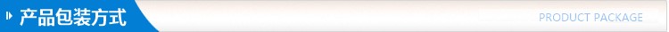 1615789109301444.jpg 產(chǎn)品包裝方式.jpg