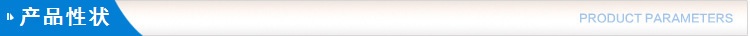 1615879665522107.jpg 產(chǎn)品性狀.jpg