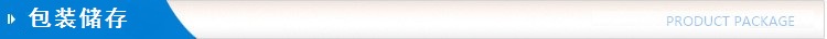 1615879858260694.jpg 包裝存儲(chǔ).jpg