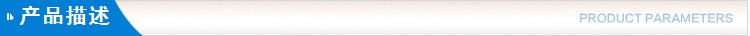 1616465222966579.jpg 產(chǎn)品描述.jpg