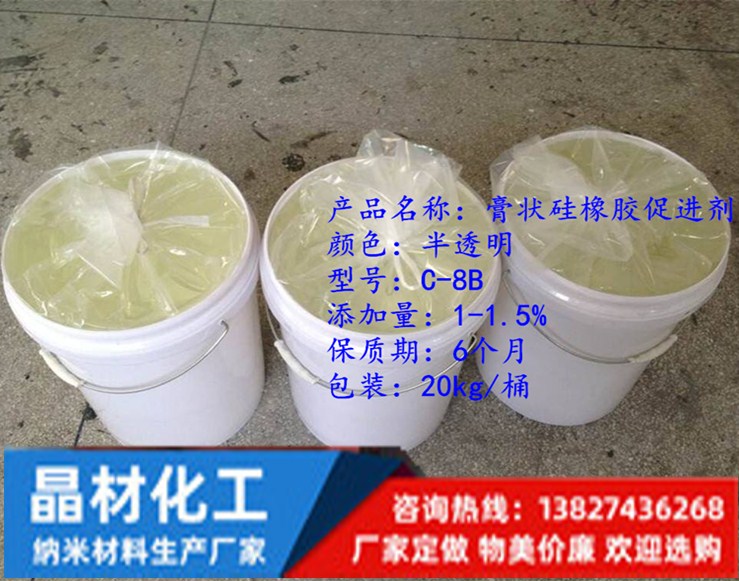 1616465431111609.jpg 硫化劑739x581.jpg